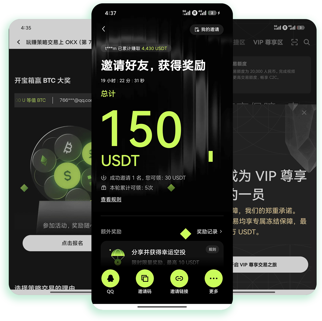 O易 支持实时行情监控的加密货币交易助手